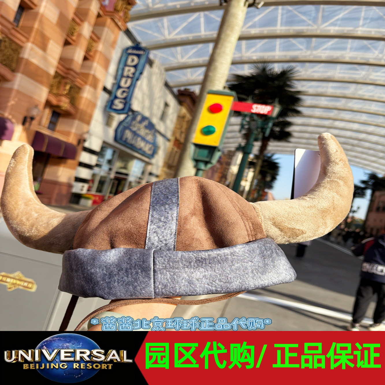 北京环球影城代购驯龙高手维京人牛角帽无牙仔帽子纪念品正版新品图片