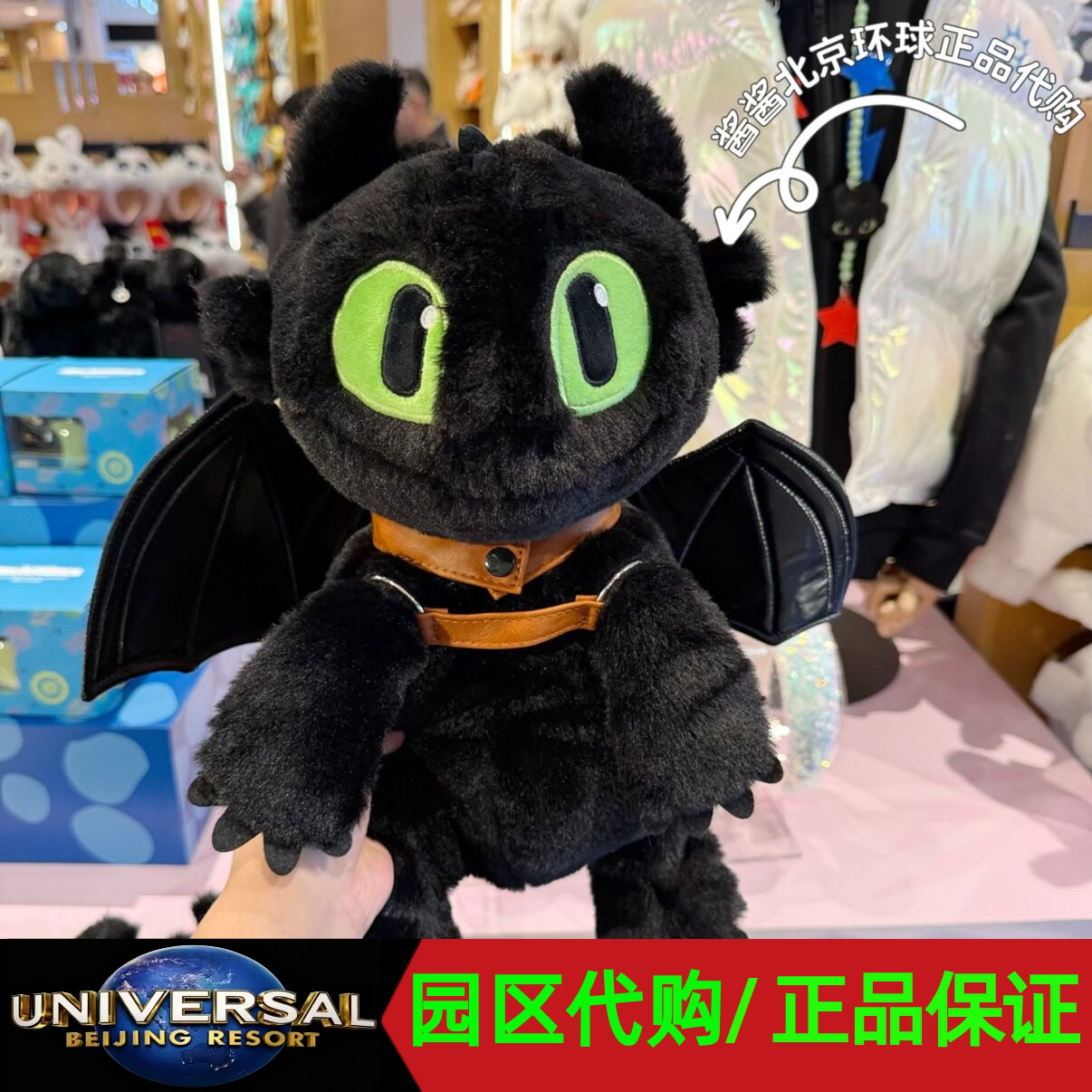 环球影城驯龙高手无牙仔双肩背包图片