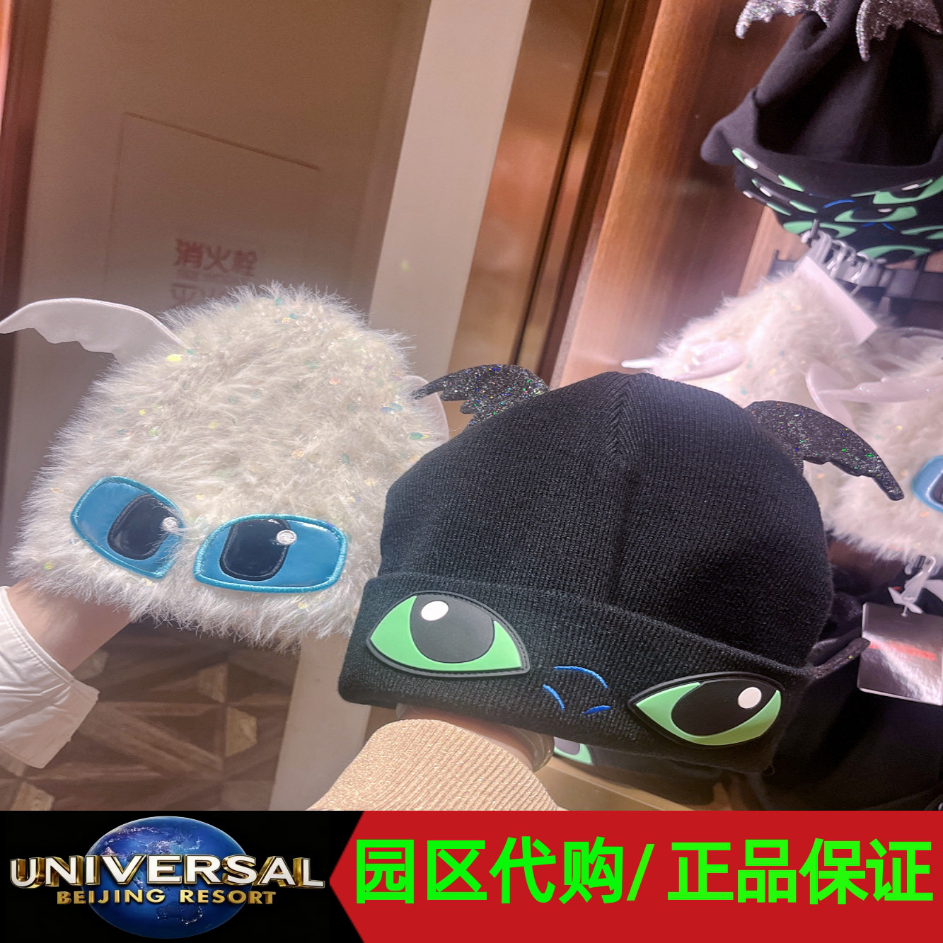 北京环球影城代购正版无牙仔帽子光煞针织毛线帽保暖情侣款纪念品图片