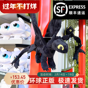 北京环球影城代购驯龙高手无牙仔夜煞毛绒公仔玩具纪念品周边正品