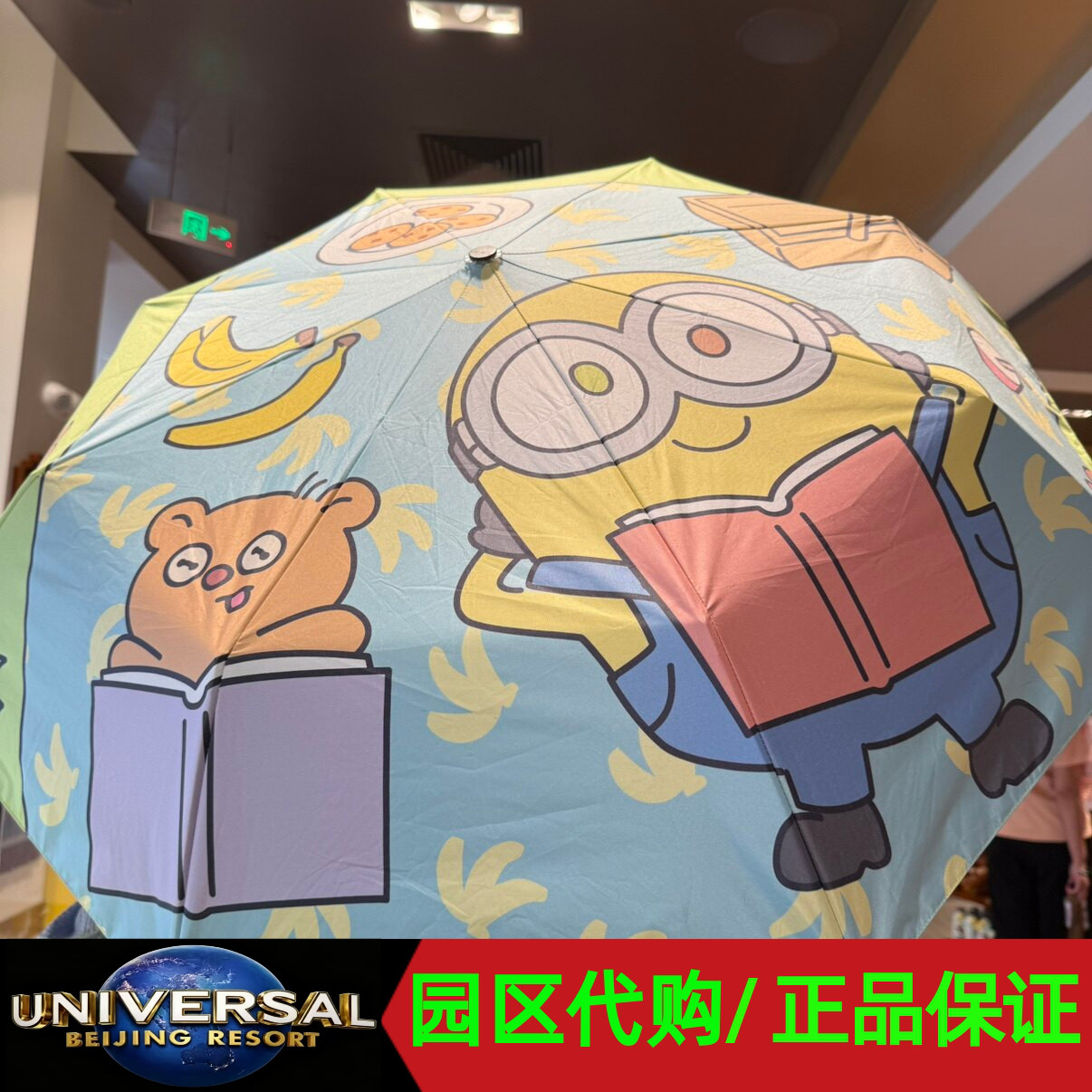 北京环球影城代购小黄人神偷奶爸卡通遮阳防晒雨伞纪念品礼物正版