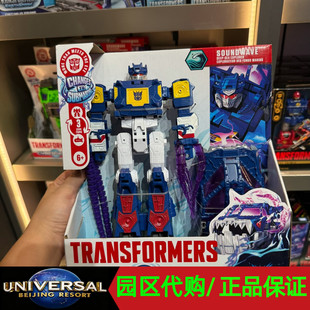 环球影城代购正版孩之宝变形金刚塞伯世界声波玩具模型纪念品礼物