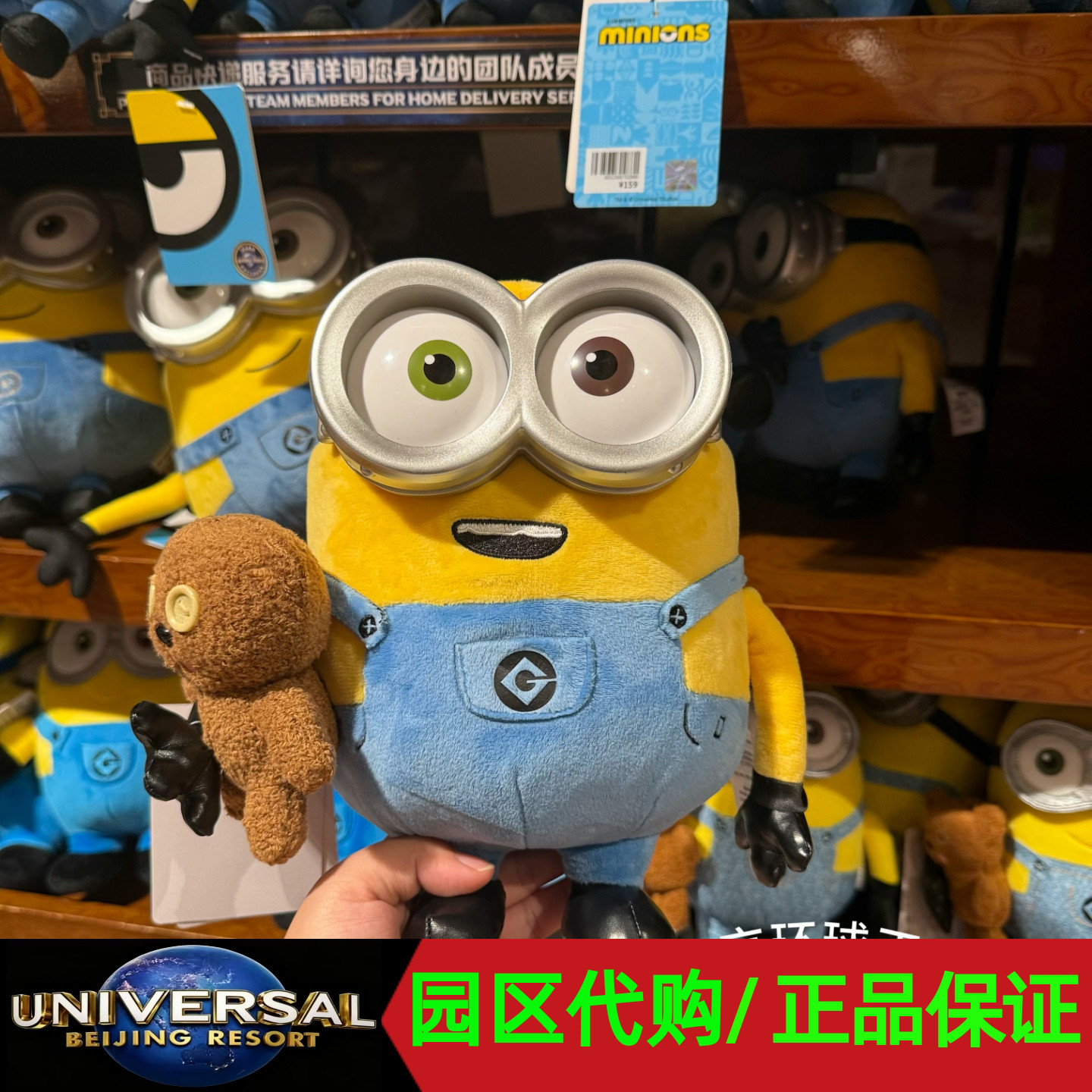 北京环球影城代购正版小黄人鲍勃蒂姆熊玩偶公仔毛绒玩具纪念礼品图片
