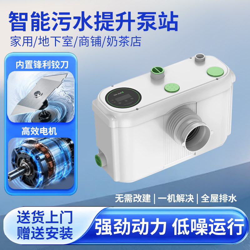 鲸洁升永磁粉碎切割污水提升泵图片
