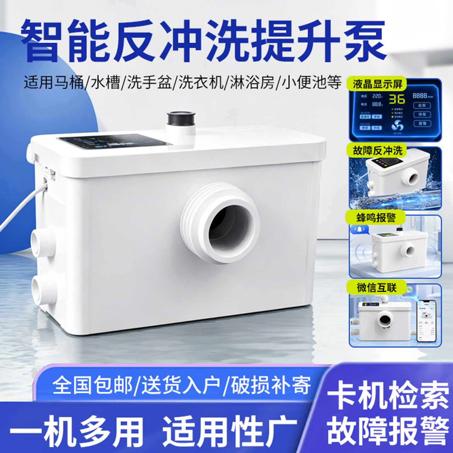 厨房上排水淋浴粉碎全自动电马桶图片