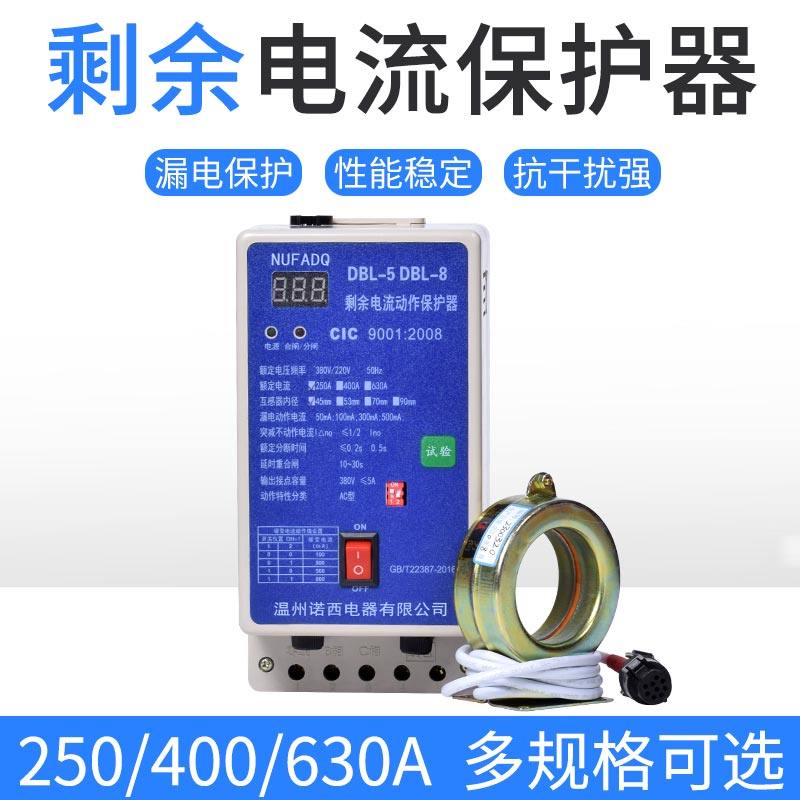 DBL-5/8剩余電流動作繼電器 電流動作保護器 上海德力西 保護器在類目 3C數碼配件, 電子元器件市場, 電子元件, 繼電器中 - 來自Buy2taobao.com提供專業的淘寶代購服務