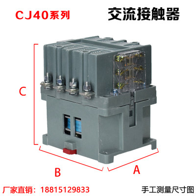 CJ4100 160 200 250  4000 630 8001000交流接触器CJ40 三-极 四