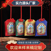 平安织锦香囊福袋荷包 锦囊袋定制香包 自在御守香袋符袋