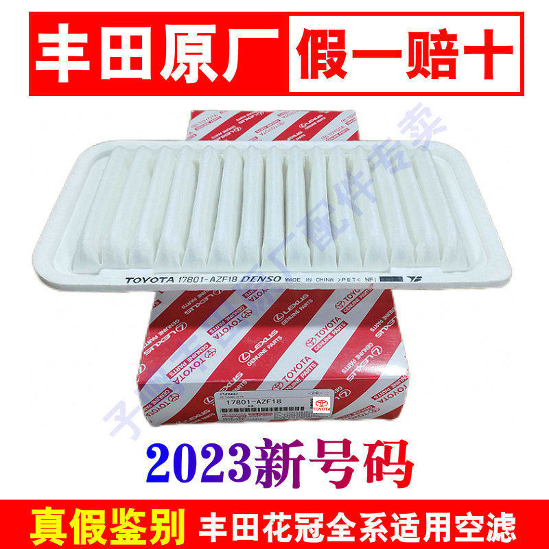 适配丰田花冠空滤及EX全系通用空气滤芯/GT86原厂空气格空气滤心