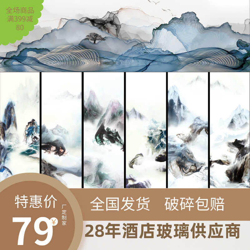 钢化玻璃新中式水墨山水意境抽象装饰夹胶客厅沙发背景墙挂画定制图片