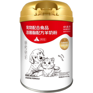好美俏羊奶粉狗狗羊奶粉补充剂比熊博美泰迪狗狗犬