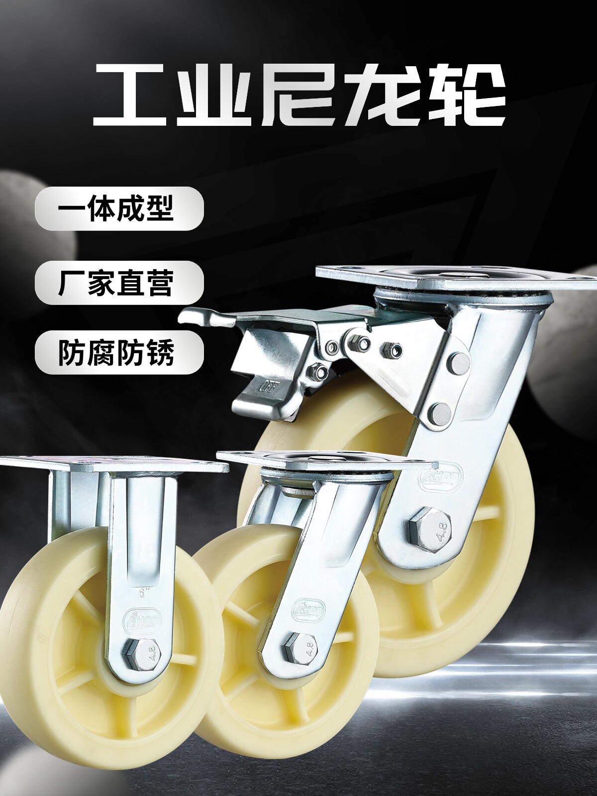 万向轮定向重型尼龙双轴承耐磨工业脚轮加重轱辘滑轮推车轮子厚德