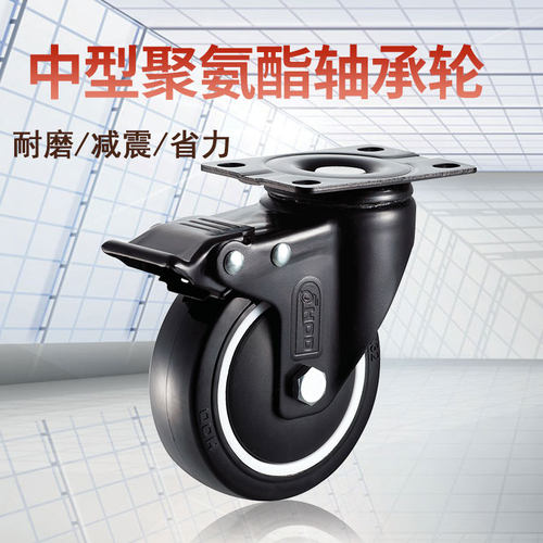 脚轮平顶万向刹车中型聚氨酯