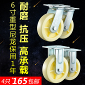 8寸定向万向带刹车轮工业脚轮尼龙双轴承重型耐磨轱辘弘九