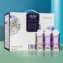 蒙牛特仑苏脱脂纯牛奶250ml*10瓶梦幻盖灭菌乳营养早餐奶整箱