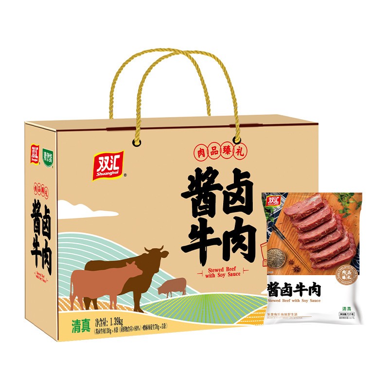 官方双汇折扣酱卤牛肉送礼清真装新年过年礼盒整箱年货特产熟食