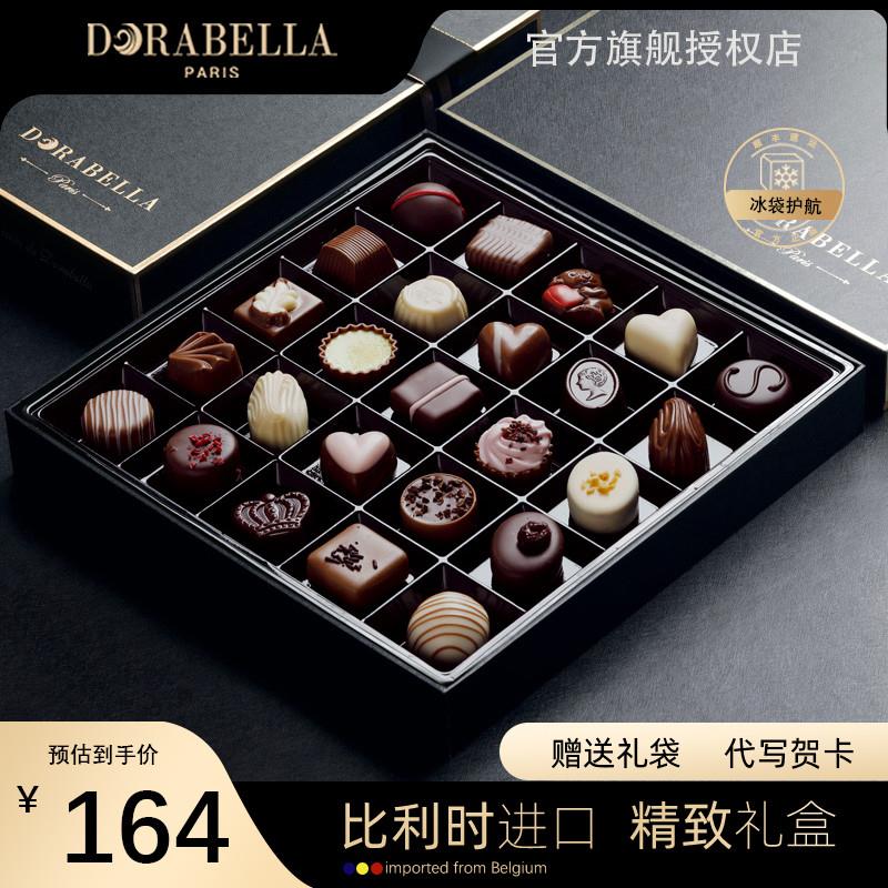 生日情人节巧克力礼盒装