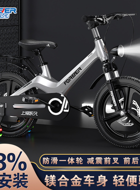 永久儿童自行车2-3-6到8岁男孩女款宝宝小孩12/16/18寸镁合金单车