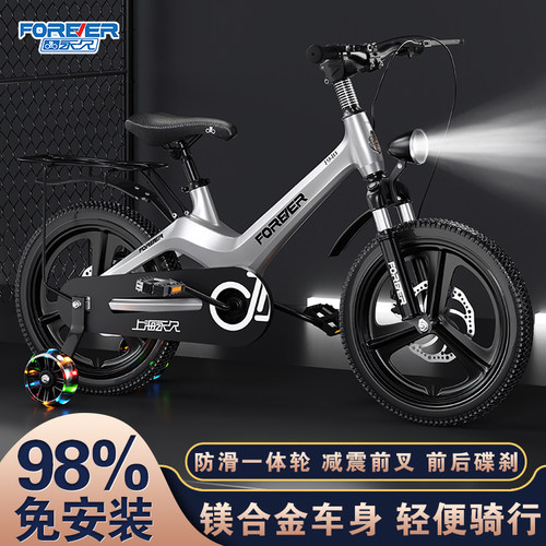 永久镁合金儿童自行车3-8岁