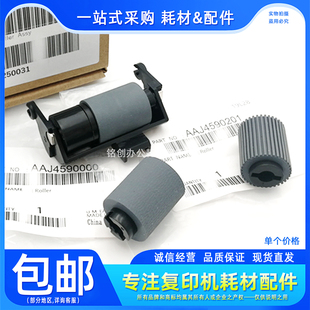 原装美能达 柯美205i 215i 7121i 7221i 7223i 7228i输稿器搓纸轮