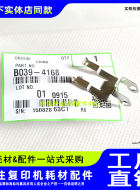 原装 理光MP1800 1812 2000 2018 2501 1813L 2020D 定影分离钢片