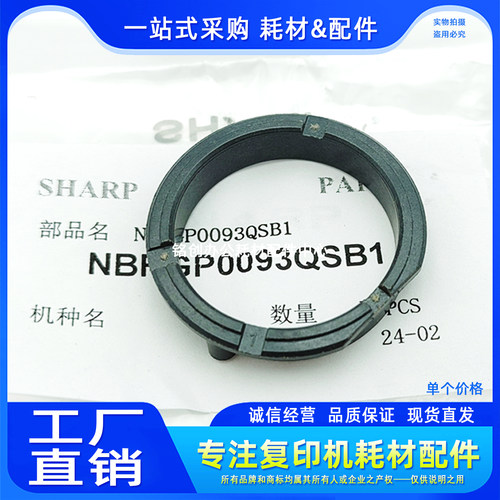 原装 夏普 SF S261 S303 S305 S262 S312 S285 S315 定影上辊轴套
