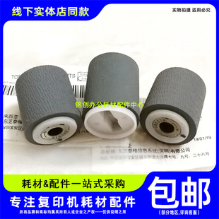 输稿器搓纸轮 306 355 255 506 305 东芝 256 原装 356 455 456