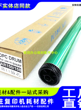 适用夏普150 152 158 208 2038 1240 AL1000 152DR鼓芯 刮板 硒鼓