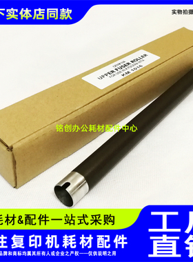 适用于 京瓷 KM 1500 1820 1815 1016 1118 定影上辊 加热辊 上轴