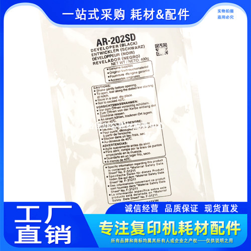 适用 夏普1818 2718 2618 2818 2820 2620 M160 163 202载体 铁粉
