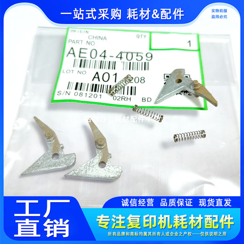 适用 理光1515 175L 201SPF MP161 162 171 3320 1013 定影分离爪