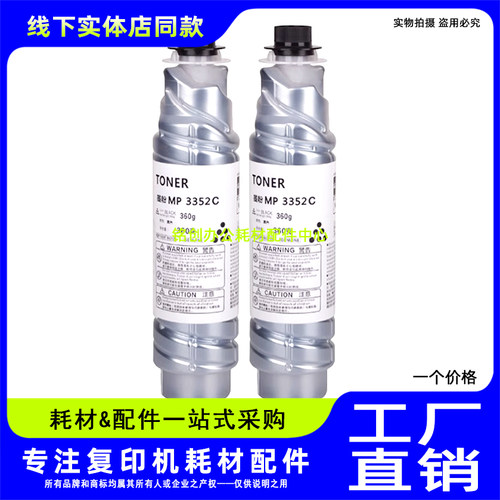 适用 理光MP3352C粉盒 MP 2852 2352 3353 3053 3553SP 碳粉 墨粉