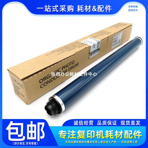 原装 基士得耶 DSM 610 718 820 818 1020L 1025L 鼓芯 硒鼓 刮板