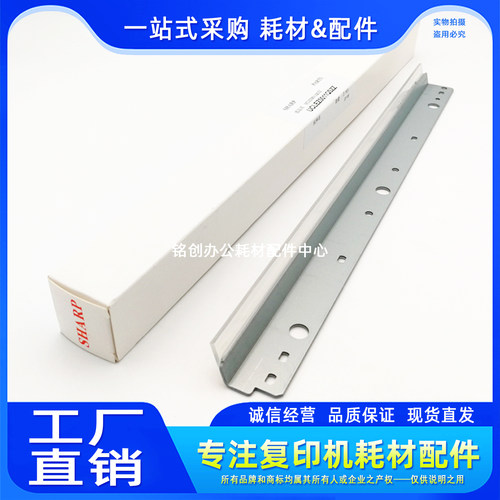 原装 夏普M261N 311N 2608 3108 3508 2628 275 256 271刮板 刮刀