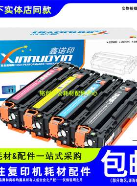 鑫诺印 适用 佳能 CRG-416 MF8010C 8030C 8040C 8050C 8080 硒鼓