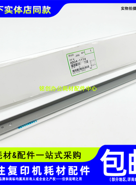 原装 理光 AF 1022 1027 2022 2027 3025 3030 2550B 刮板 鼓刮刀