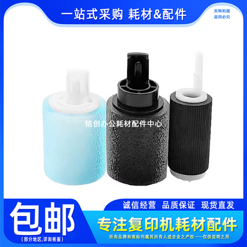 原装 佳能 IR C7570 C7580 C7770 C7780纸盒搓纸轮 分离轮 进纸轮