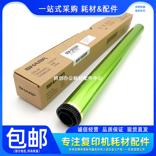 原装夏普3608 4608 5608 3658 4658 5658 4621 5621 560鼓芯 硒鼓