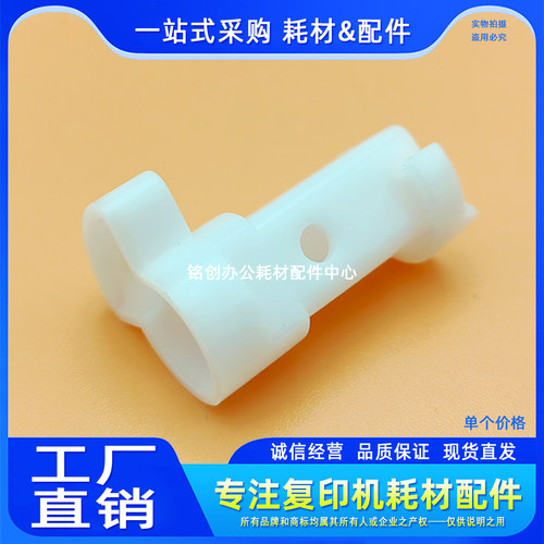 理光C2011 C2503 C3003 C4503 C4504 C5503转印白色卡扣 齿轮手柄