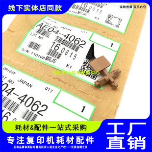 定影 弹簧 2501 2013L 1913 2001L 1813L 分离爪 原装 理光