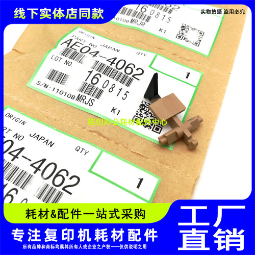 原装 理光 MP 2501 1813L 2001L 2013L 1913 SP 定影 分离爪 弹簧