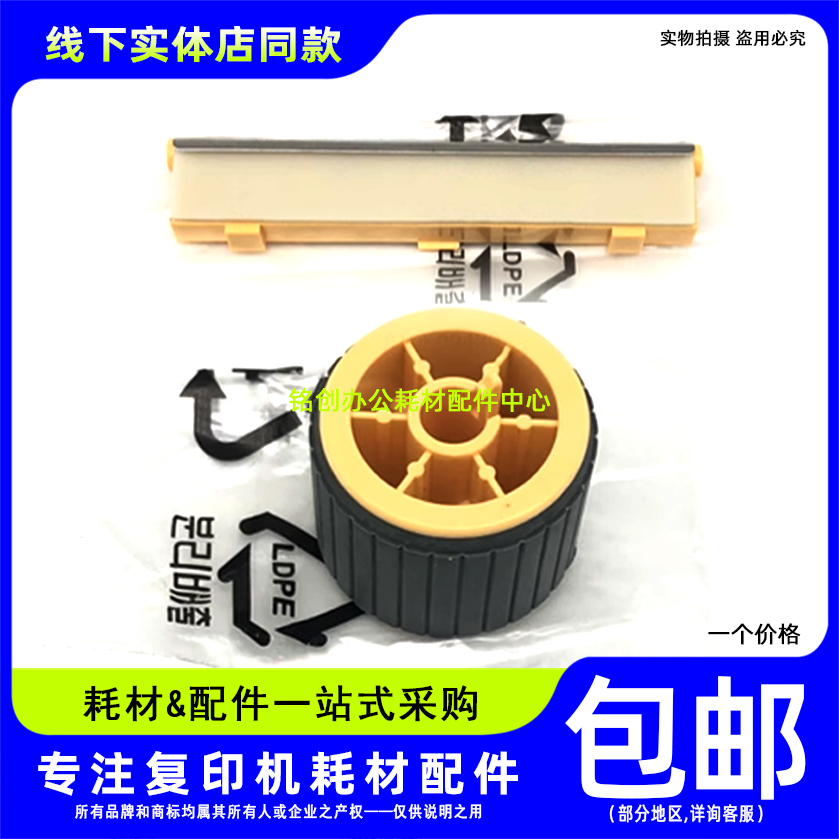 原装施乐2110 C2020 2022 C2450 2150 2350第一纸盒搓纸轮 分页器