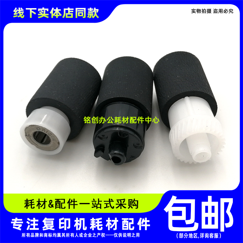 适用 理光501 601 601SPF 5310DN SP5300纸盒搓纸轮 输稿器搓纸轮