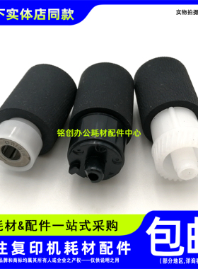适用 理光501 601 601SPF 5310DN SP5300纸盒搓纸轮 输稿器搓纸轮
