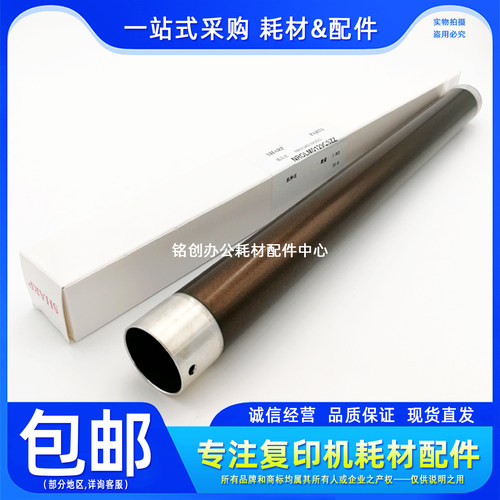 原装夏普3108 3148 3158 2608 2648 2658 3508定影上辊3558加热辊