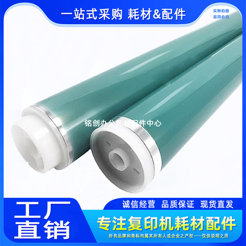 适用 佳能 NPG-84 感光鼓芯 iR 2625 2630 2635 2645 鼓芯 硒鼓