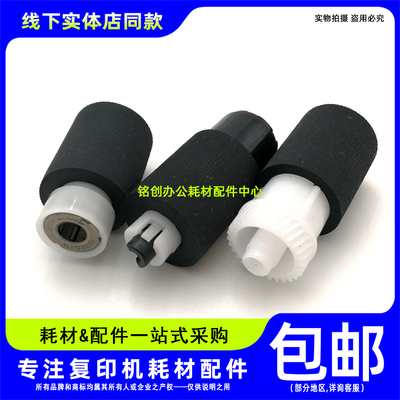 原装 京瓷 M4028 M8024 C5100 5200dn 5150dn 5250dn 纸盒搓纸轮