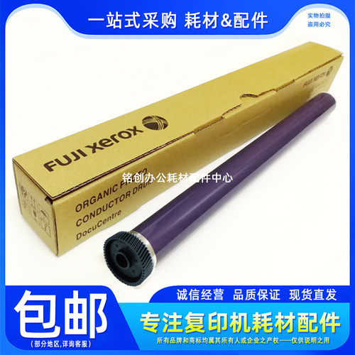 原装施乐1810 2010 2220 2420 2520 2011 2320 2110 2350鼓芯硒鼓
