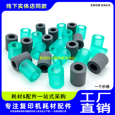 适用 京瓷1370 1130 M2530 P2135 M2540 P2235 纸盒搓纸轮 搓纸皮