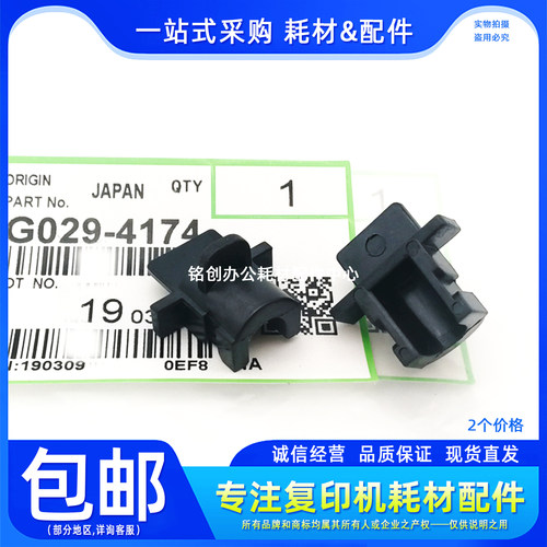 基士得耶8181025定影下辊轴套
